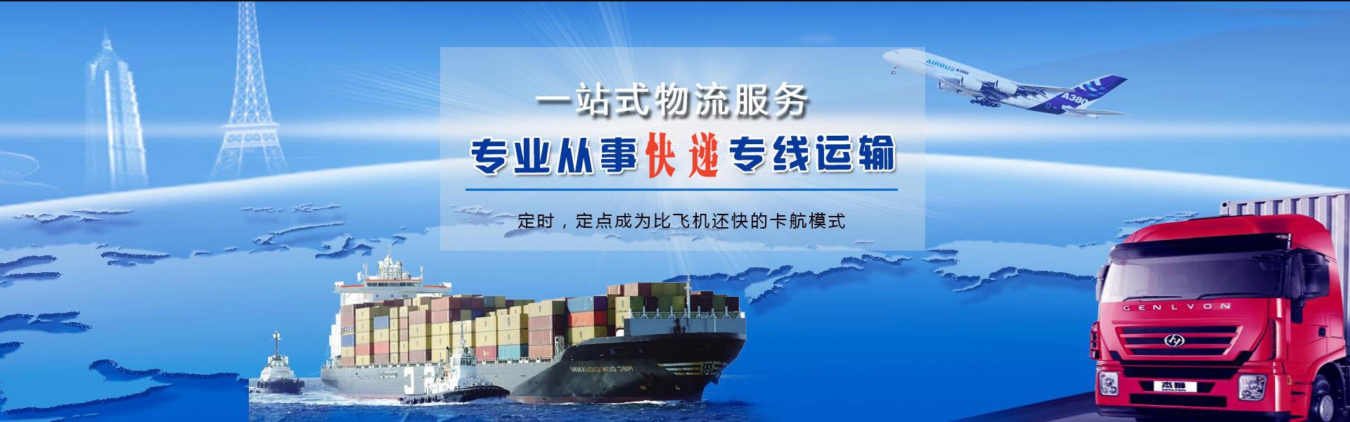 枣庄到罗马尼亚物流公司-枣庄至罗马尼亚物流专线-枣庄空运到罗马尼亚-优时通物流有限公司